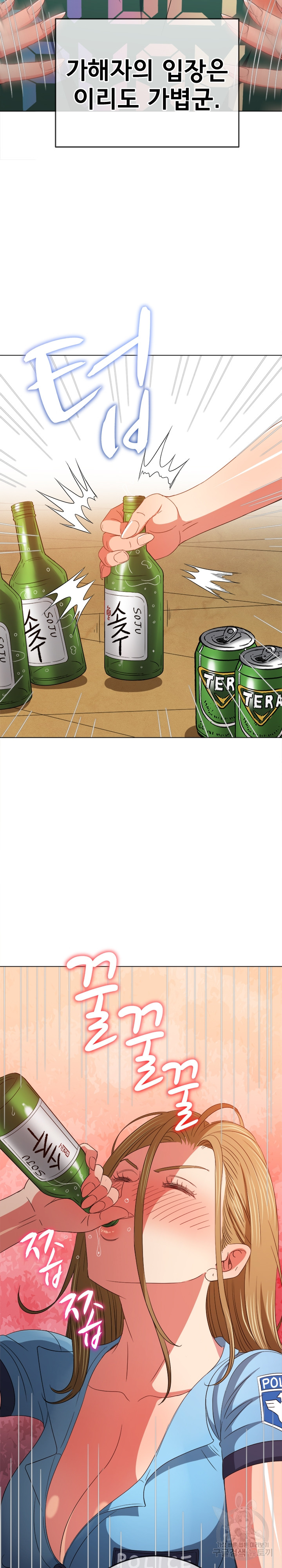 My High School Bully Raw - Chapter 170 [photo 13] - MangaPorn