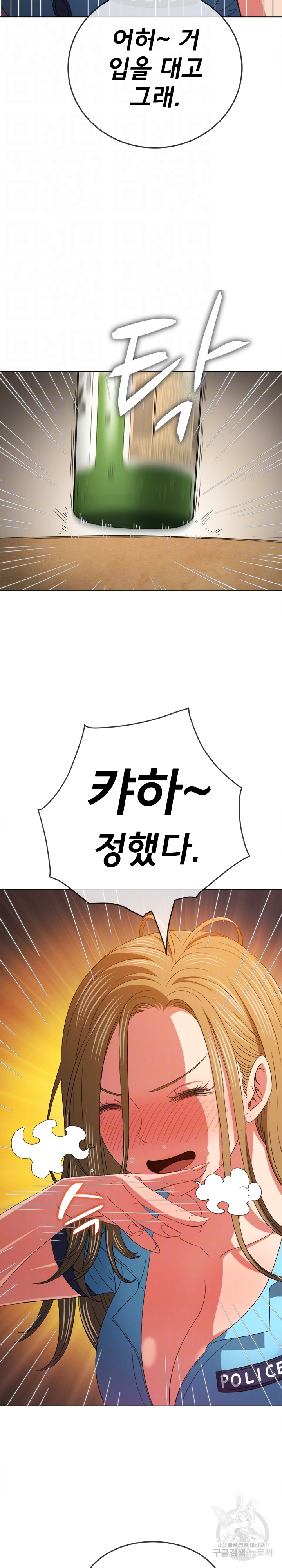 My High School Bully Raw - Chapter 170 [photo 14] - MangaPorn