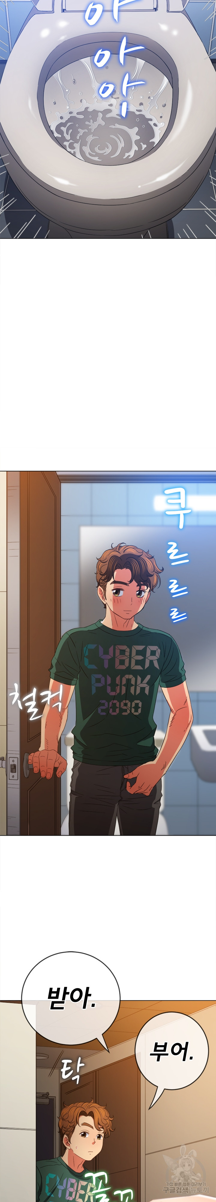 My High School Bully Raw - Chapter 170 [photo 2] - MangaPorn