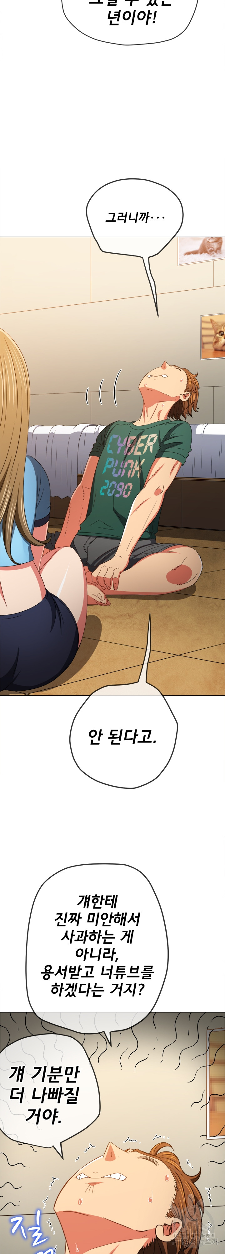 My High School Bully Raw - Chapter 170 [photo 22] - MangaPorn