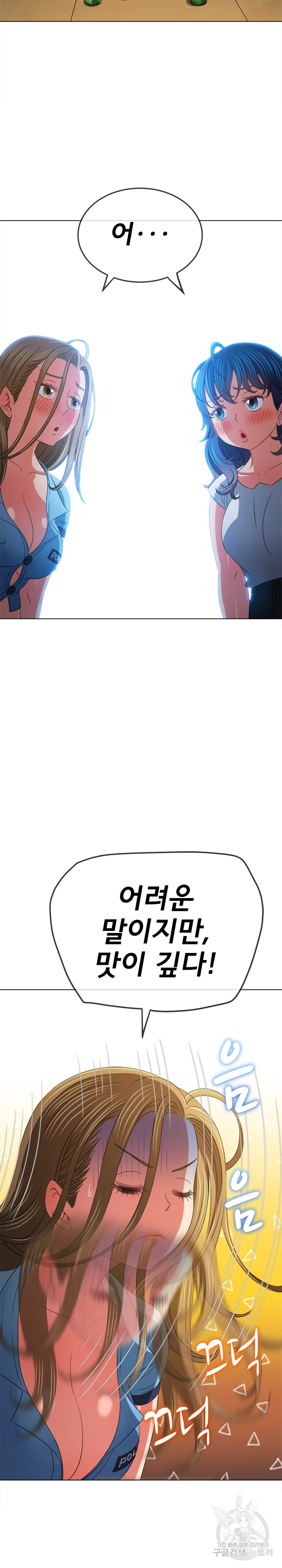 My High School Bully Raw - Chapter 170 [photo 26] - MangaPorn