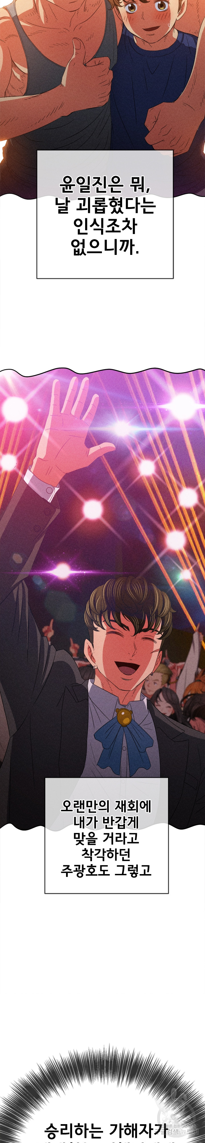 My High School Bully Raw - Chapter 170 [photo 29] - MangaPorn