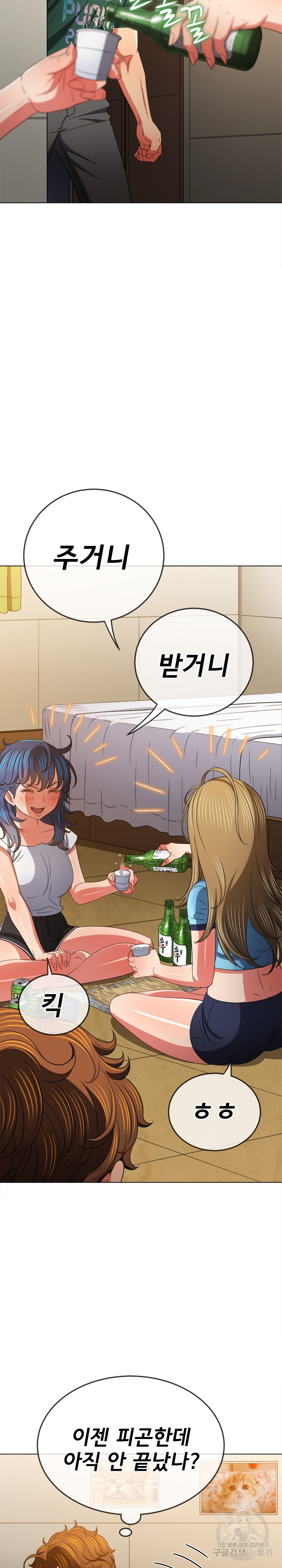 My High School Bully Raw - Chapter 170 [photo 3] - MangaPorn