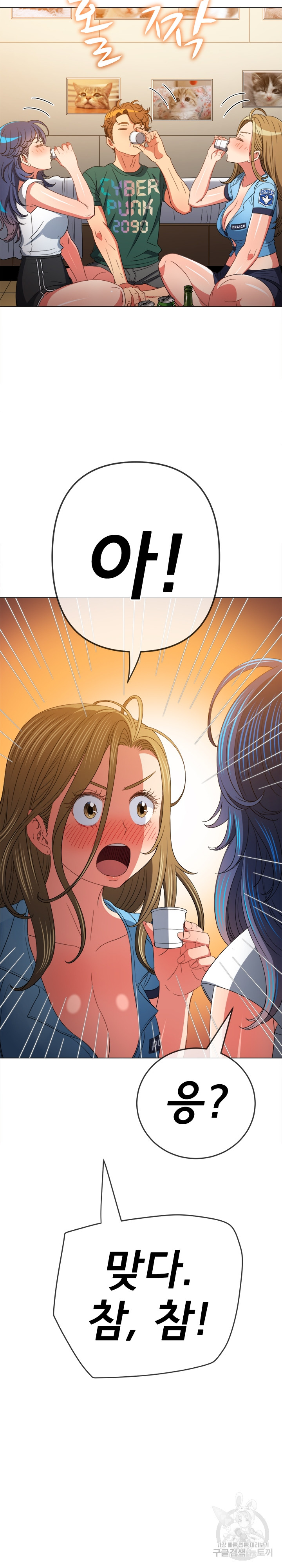 My High School Bully Raw - Chapter 170 [photo 32] - MangaPorn