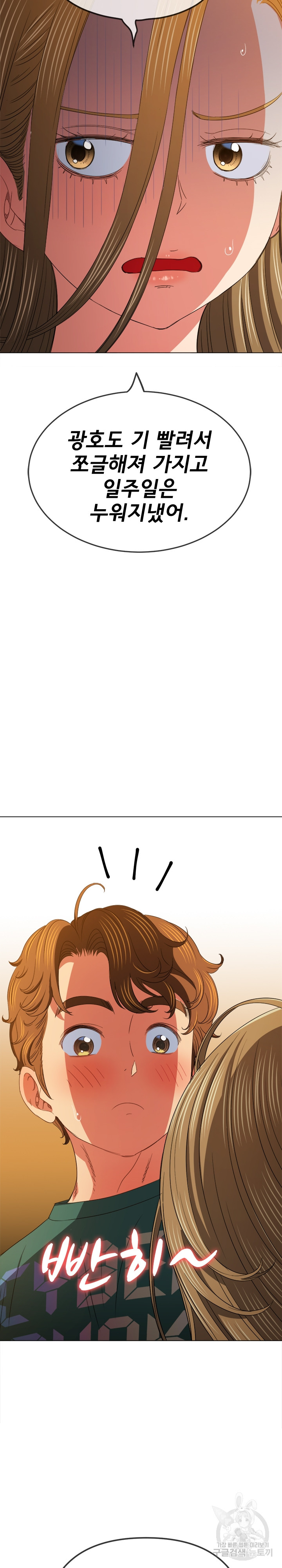 My High School Bully Raw - Chapter 170 [photo 36] - MangaPorn