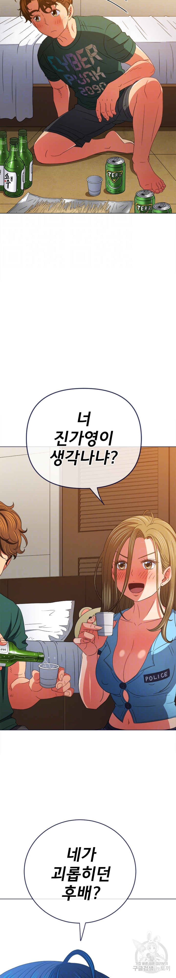 My High School Bully Raw - Chapter 170 [photo 4] - MangaPorn