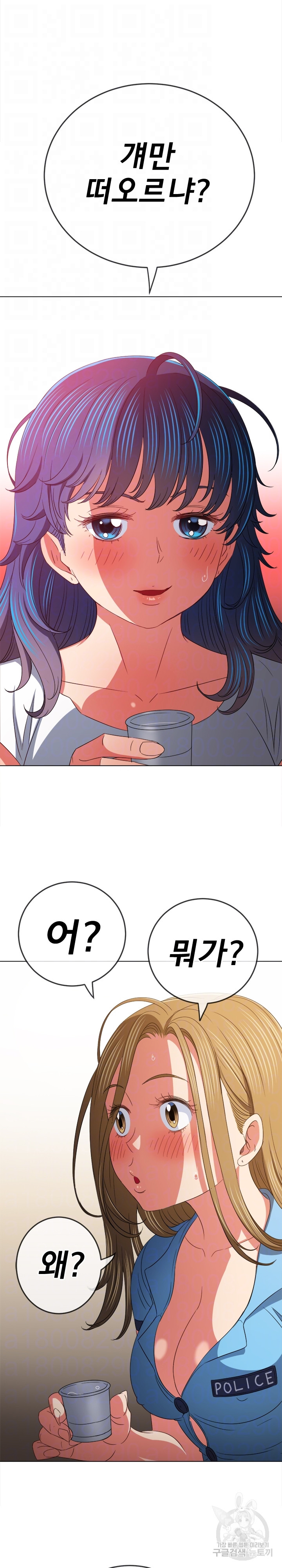 My High School Bully Raw - Chapter 170 [photo 6] - MangaPorn