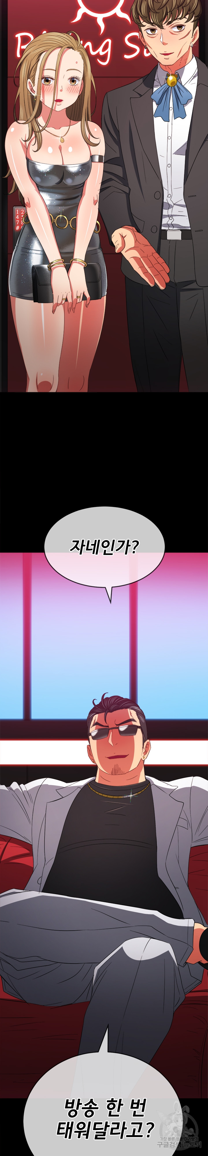 My High School Bully Raw - Chapter 171 [photo 13] - MangaPorn