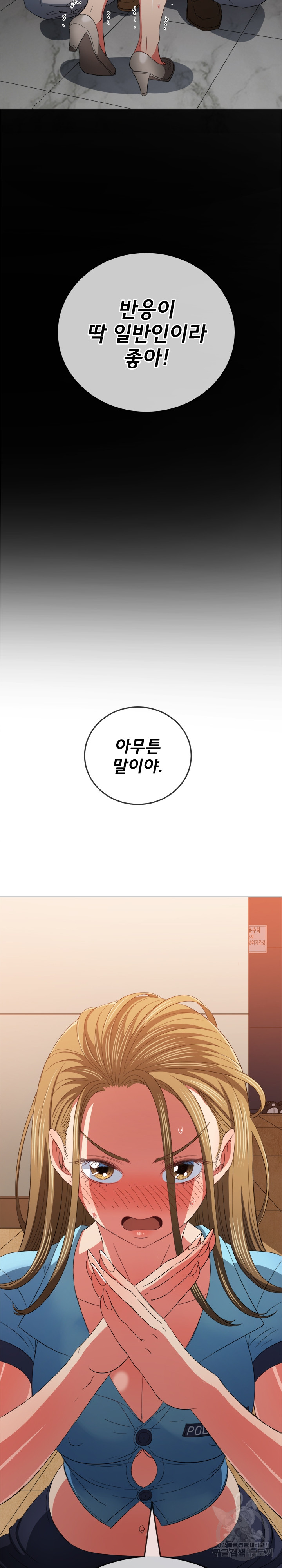 My High School Bully Raw - Chapter 171 [photo 18] - MangaPorn