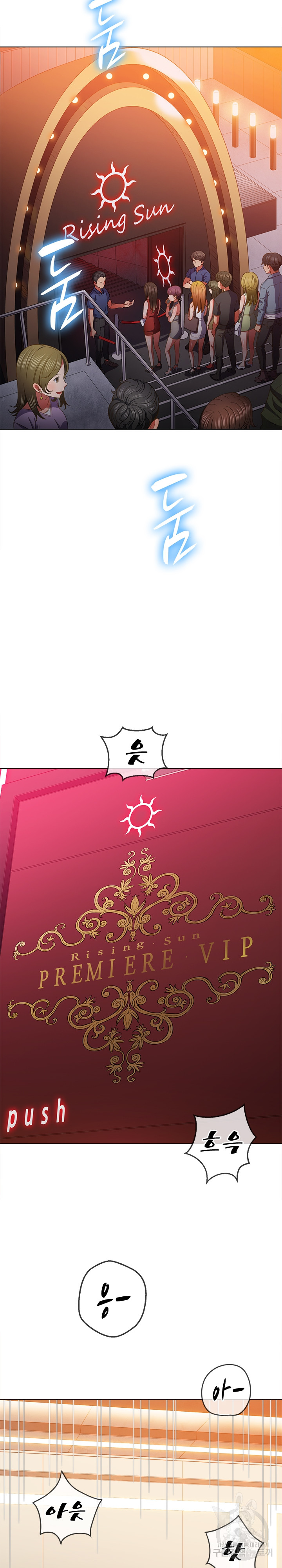 My High School Bully Raw - Chapter 171 [photo 21] - MangaPorn