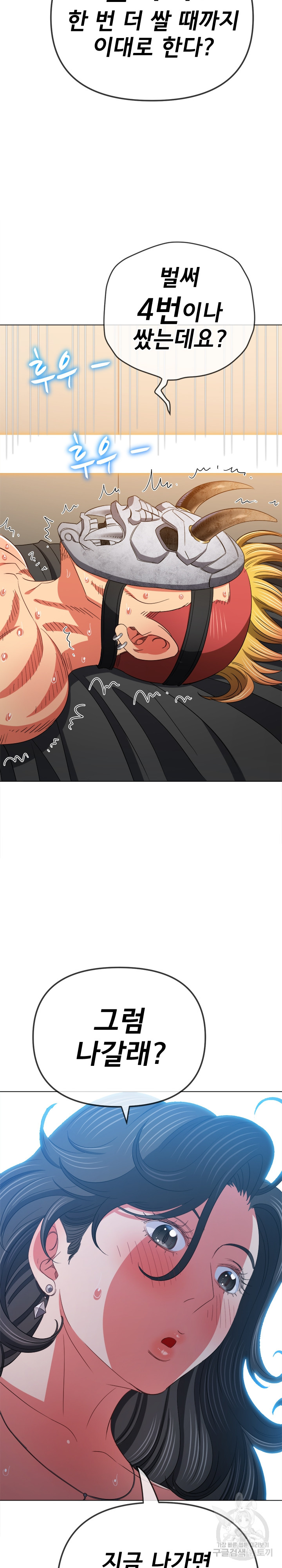 My High School Bully Raw - Chapter 171 [photo 24] - MangaPorn