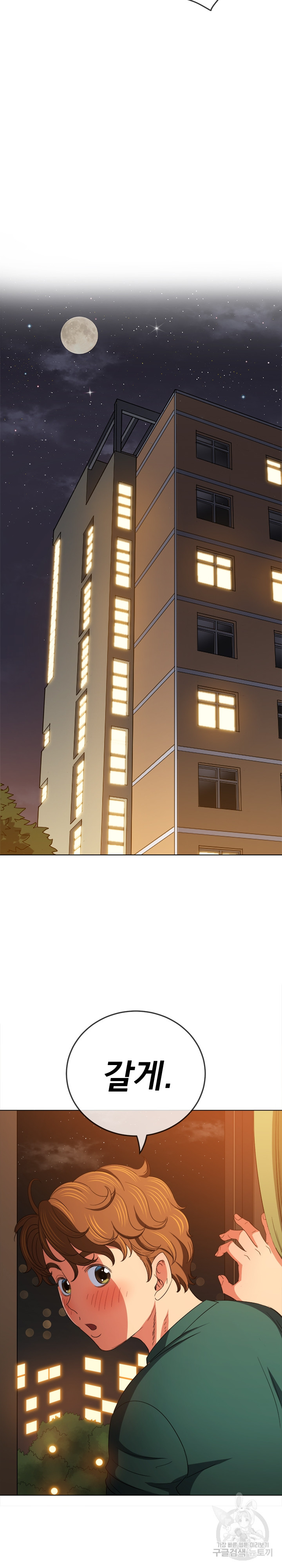 My High School Bully Raw - Chapter 171 [photo 27] - MangaPorn