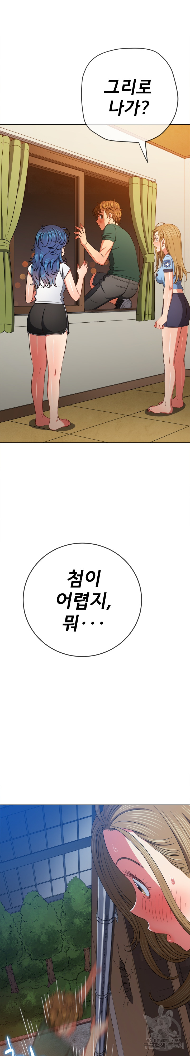 My High School Bully Raw - Chapter 171 [photo 28] - MangaPorn