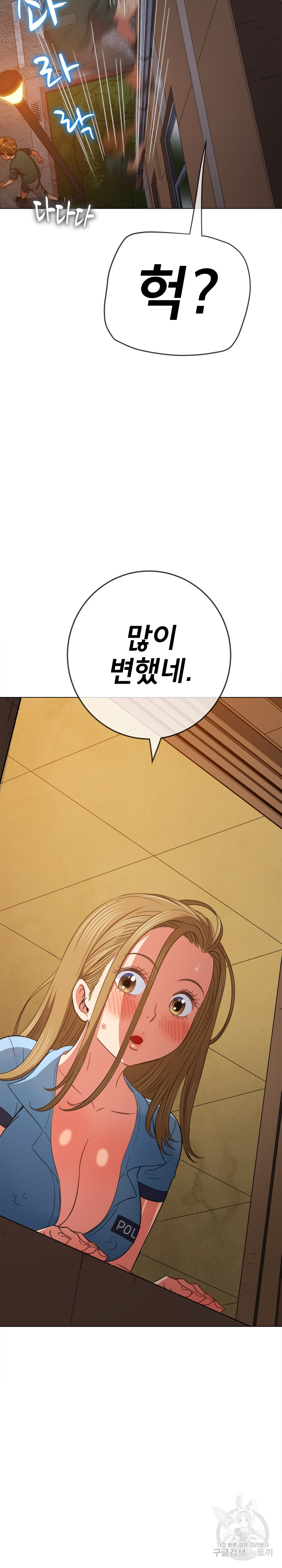 My High School Bully Raw - Chapter 171 [photo 29] - MangaPorn