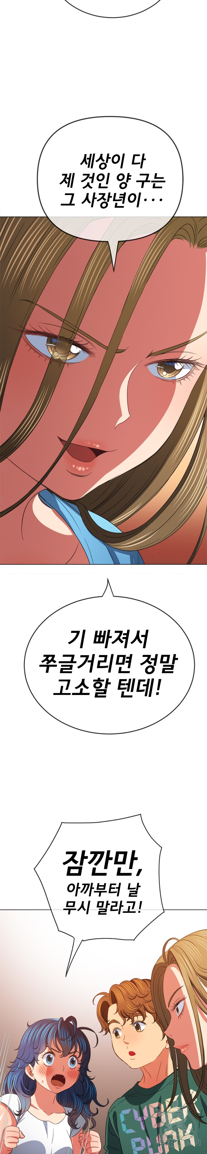 My High School Bully Raw - Chapter 171 [photo 3] - MangaPorn