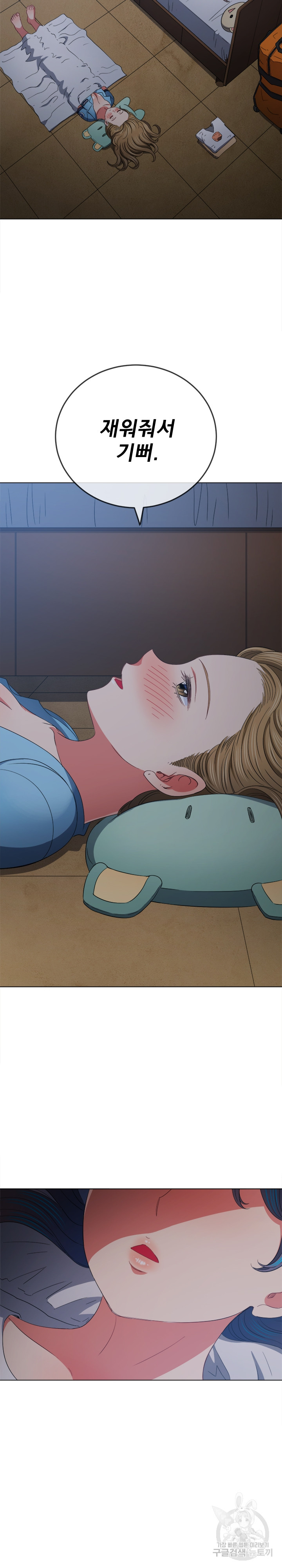 My High School Bully Raw - Chapter 171 [photo 31] - MangaPorn