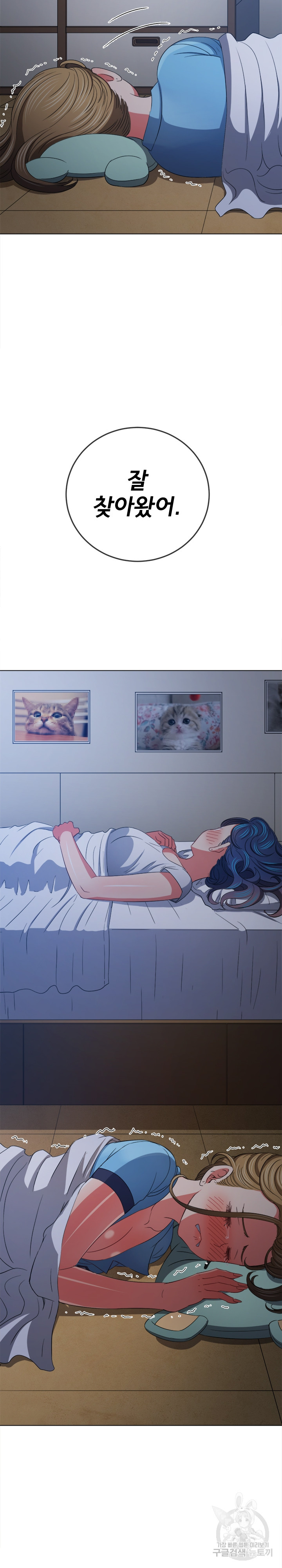 My High School Bully Raw - Chapter 171 [photo 33] - MangaPorn