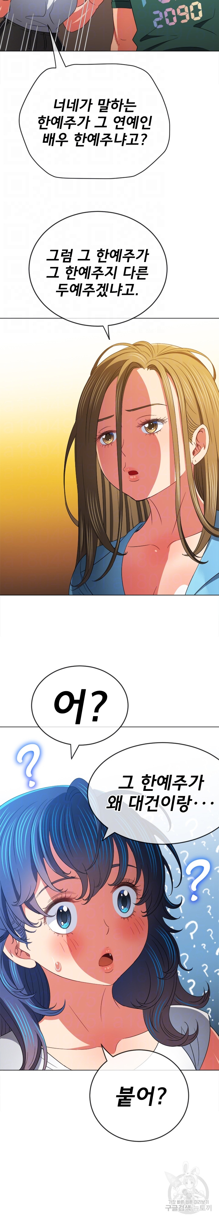 My High School Bully Raw - Chapter 171 [photo 4] - MangaPorn