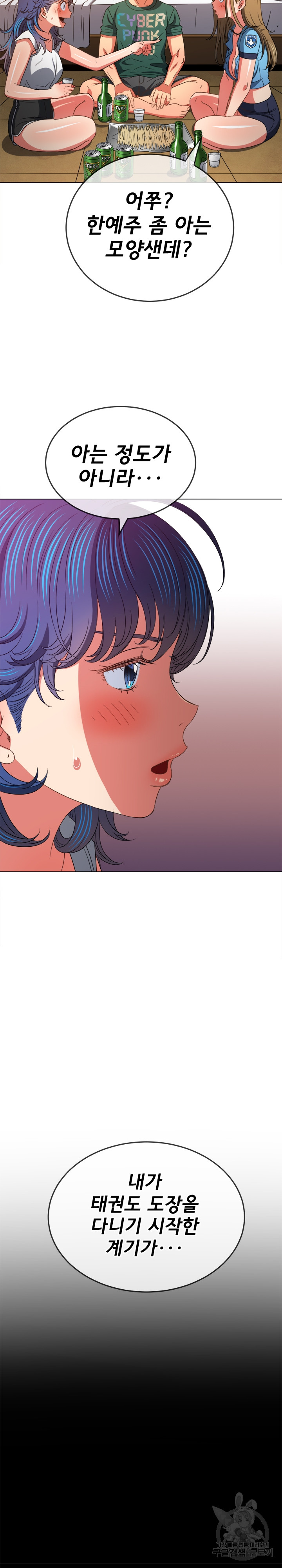 My High School Bully Raw - Chapter 171 [photo 7] - MangaPorn