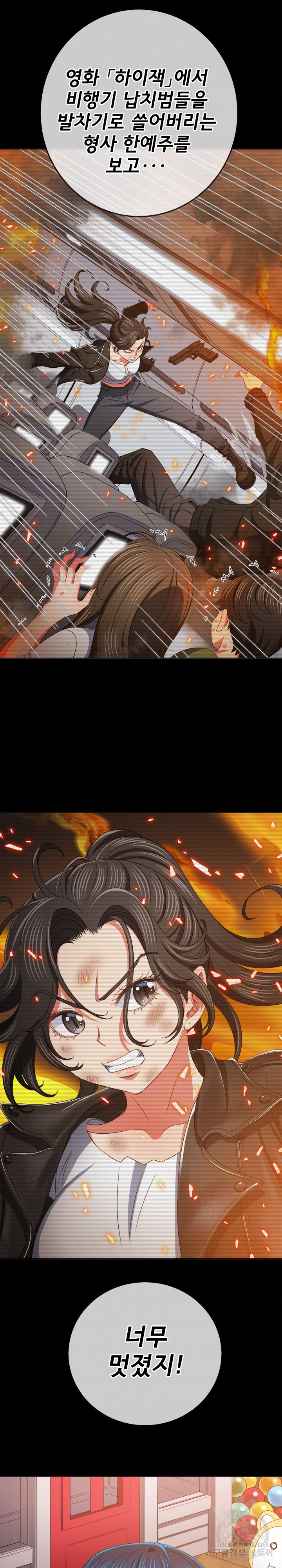 My High School Bully Raw - Chapter 171 [photo 8] - MangaPorn