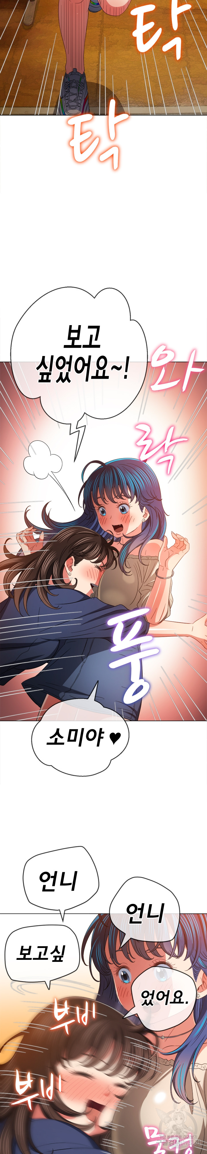 My High School Bully Raw - Chapter 172 [photo 10] - MangaPorn