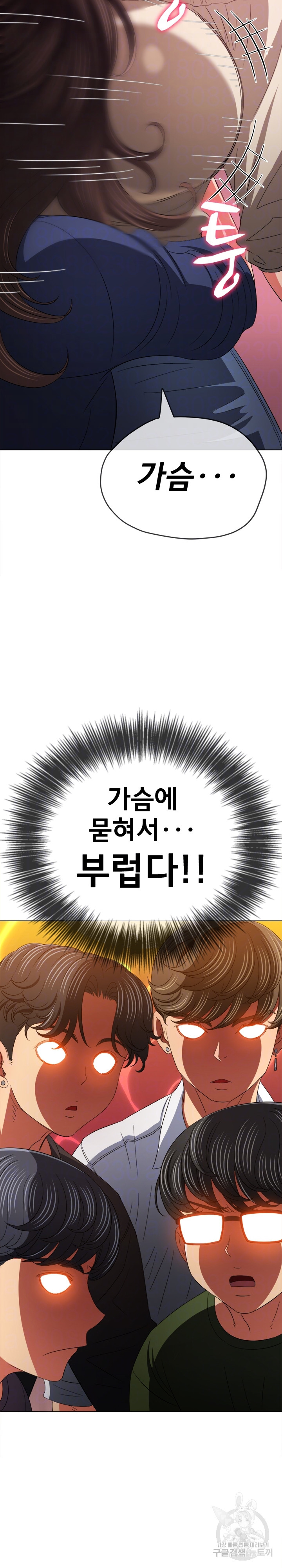 My High School Bully Raw - Chapter 172 [photo 12] - MangaPorn