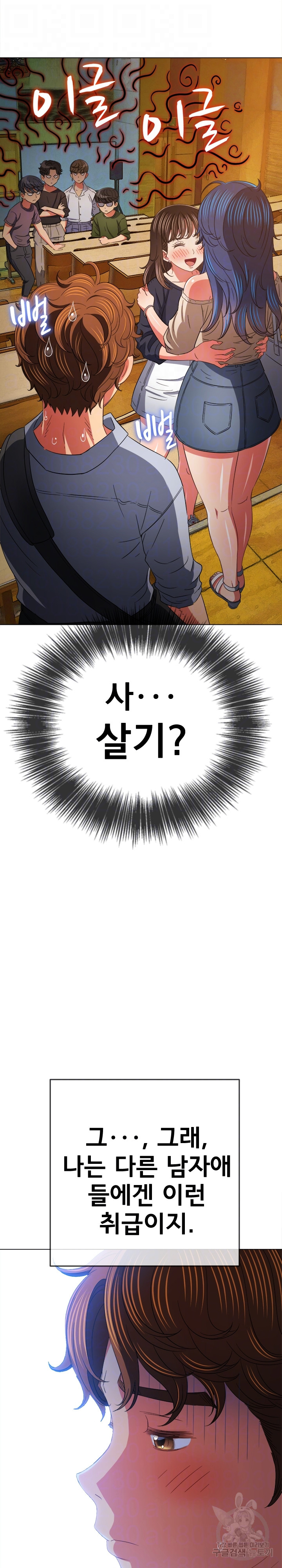 My High School Bully Raw - Chapter 172 [photo 14] - MangaPorn