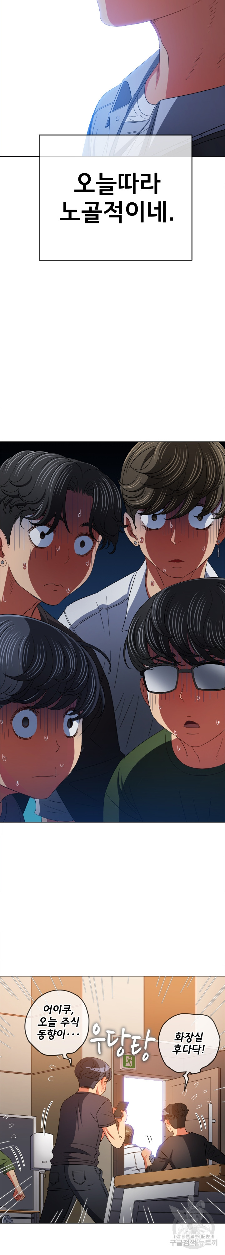 My High School Bully Raw - Chapter 172 [photo 15] - MangaPorn