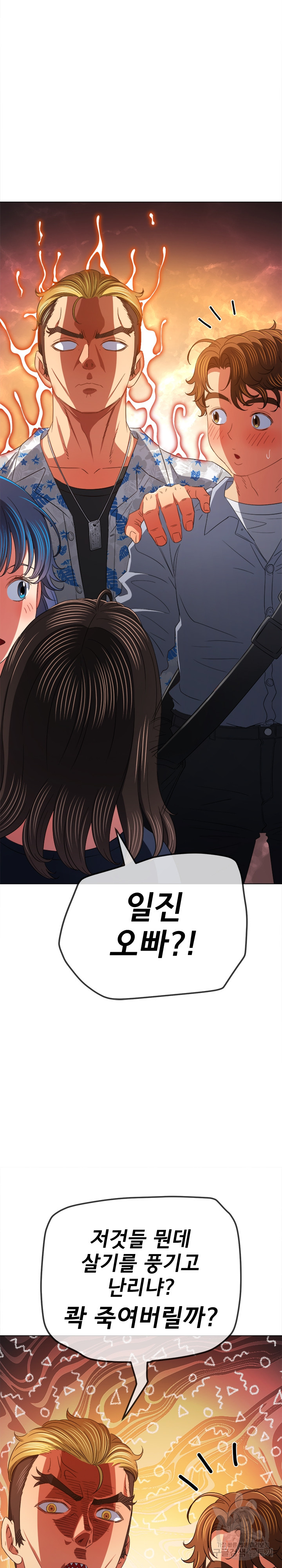 My High School Bully Raw - Chapter 172 [photo 16] - MangaPorn
