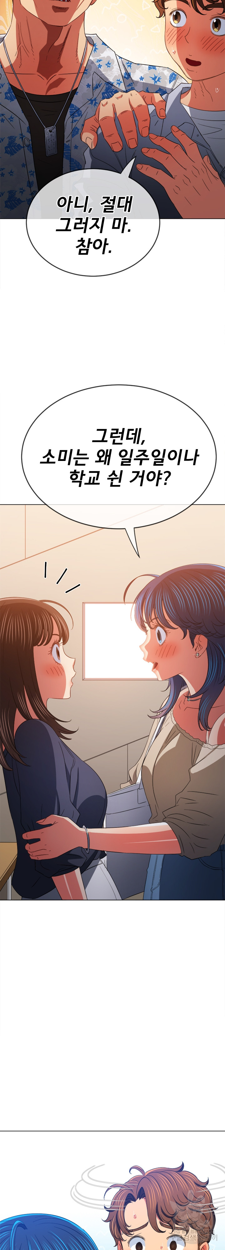 My High School Bully Raw - Chapter 172 [photo 17] - MangaPorn