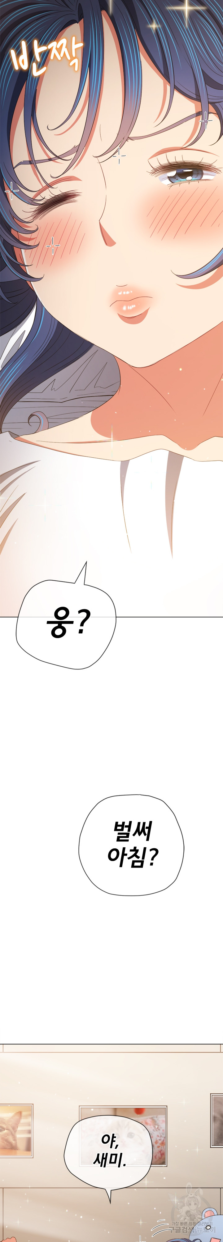 My High School Bully Raw - Chapter 172 [photo 2] - MangaPorn