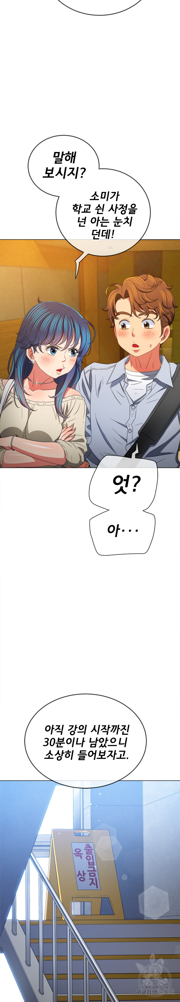 My High School Bully Raw - Chapter 172 [photo 21] - MangaPorn