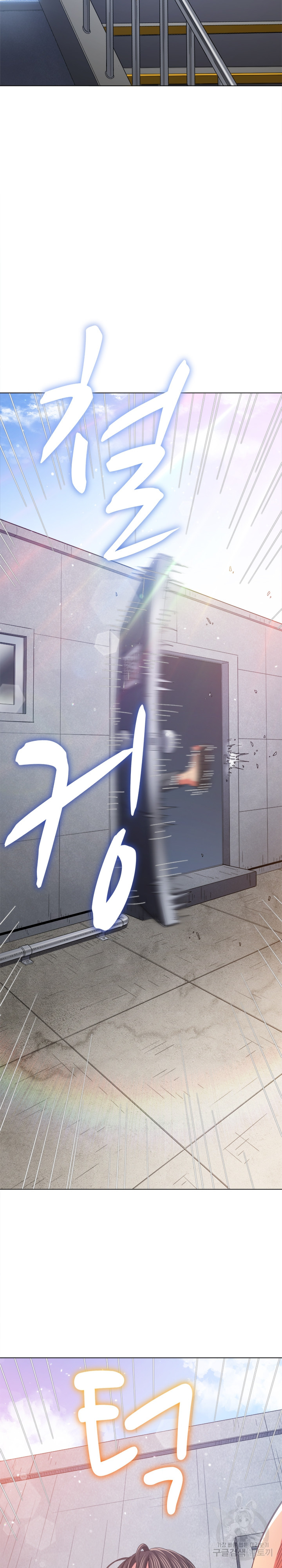 My High School Bully Raw - Chapter 172 [photo 22] - MangaPorn