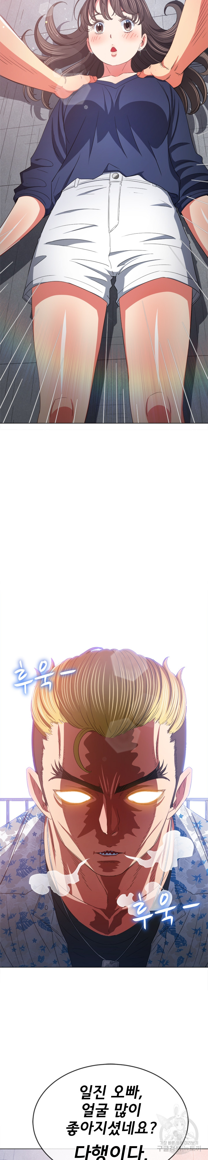 My High School Bully Raw - Chapter 172 [photo 23] - MangaPorn