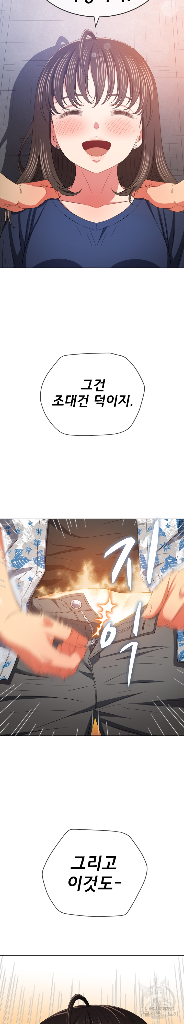 My High School Bully Raw - Chapter 172 [photo 24] - MangaPorn