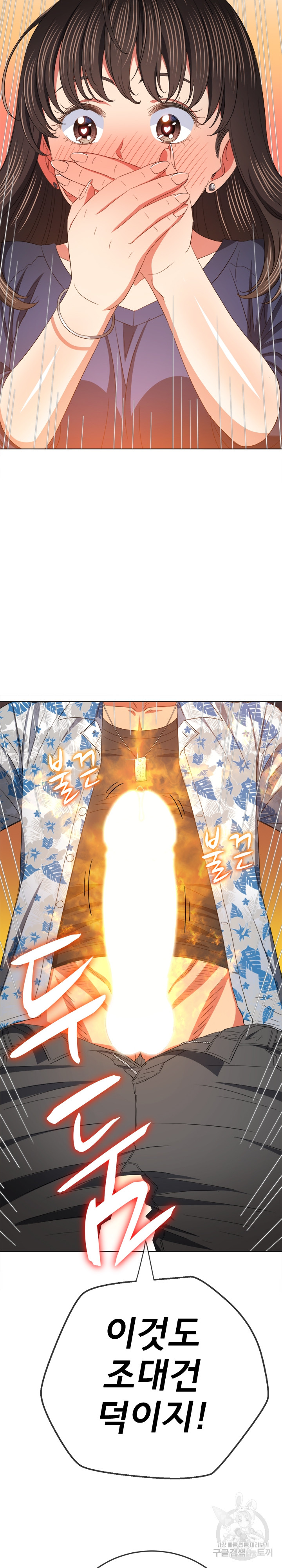 My High School Bully Raw - Chapter 172 [photo 25] - MangaPorn