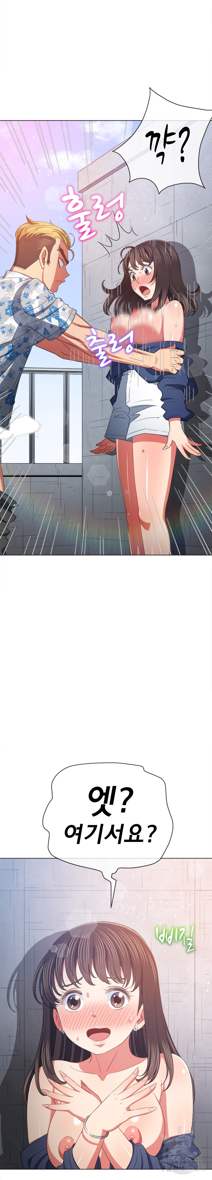 My High School Bully Raw - Chapter 172 [photo 27] - MangaPorn