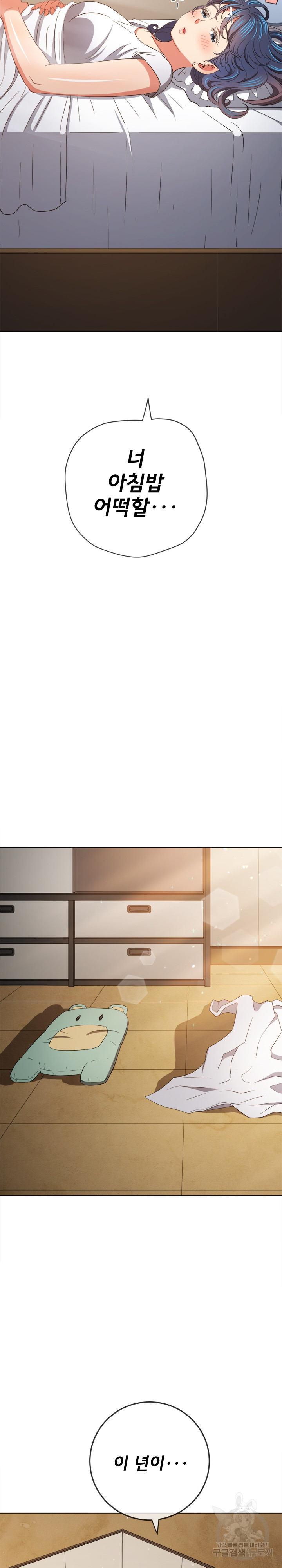 My High School Bully Raw - Chapter 172 [photo 3] - MangaPorn