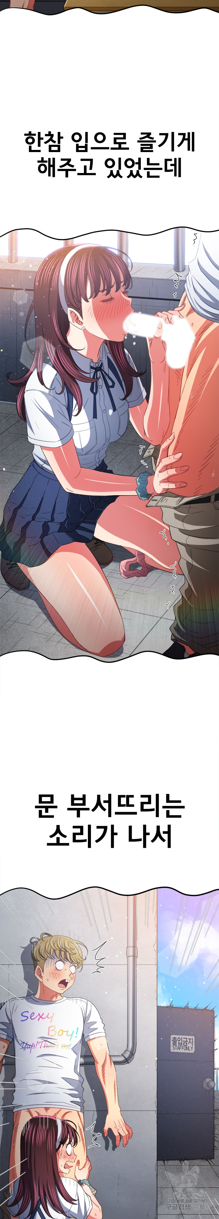 My High School Bully Raw - Chapter 172 [photo 32] - MangaPorn