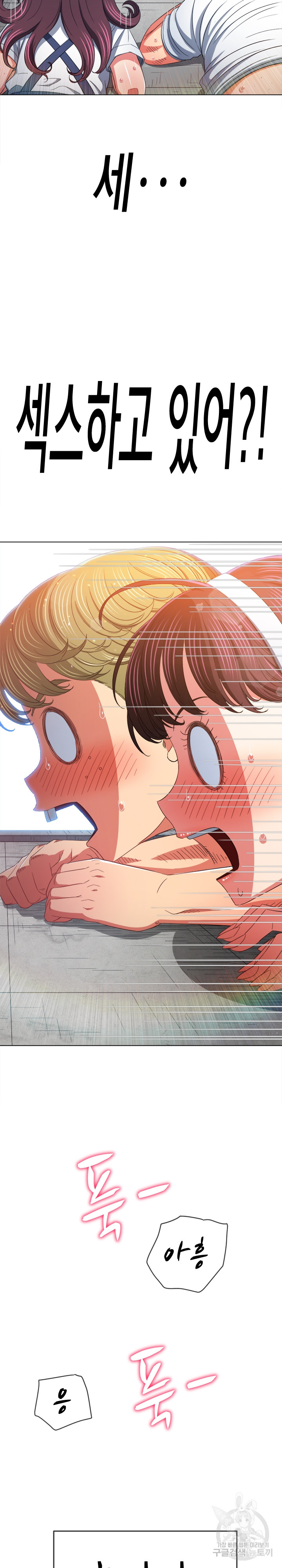 My High School Bully Raw - Chapter 172 [photo 35] - MangaPorn