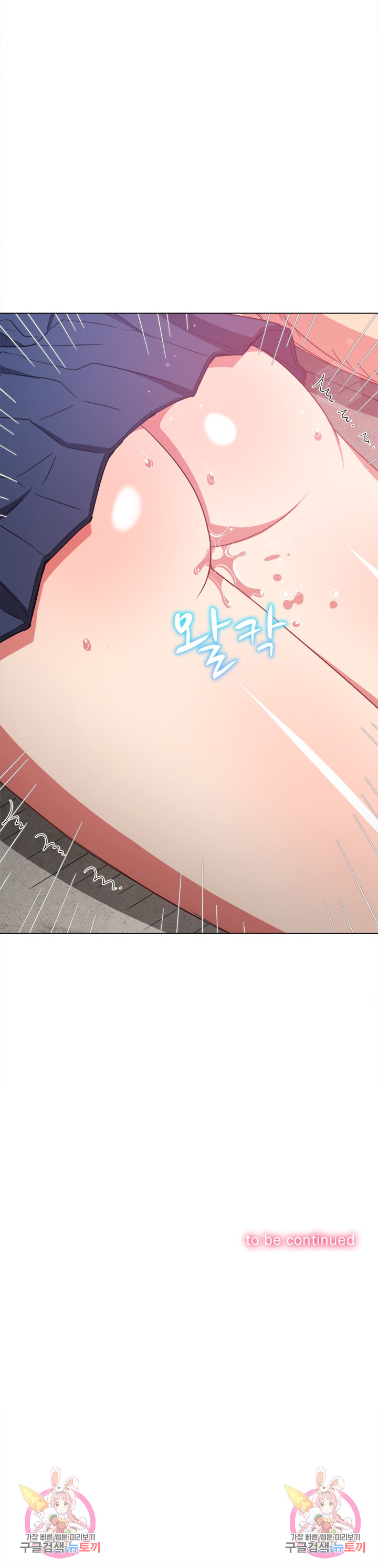 My High School Bully Raw - Chapter 172 [photo 38] - MangaPorn