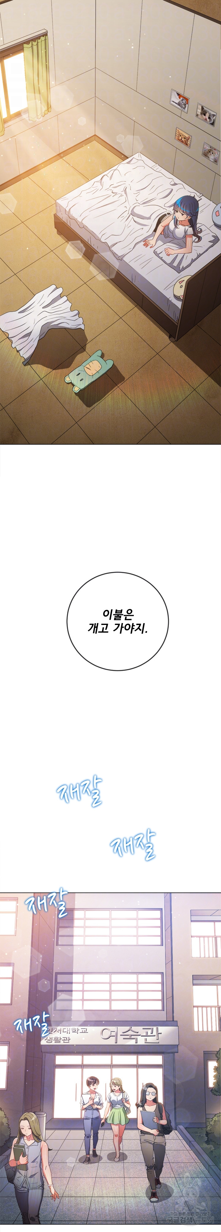 My High School Bully Raw - Chapter 172 [photo 4] - MangaPorn