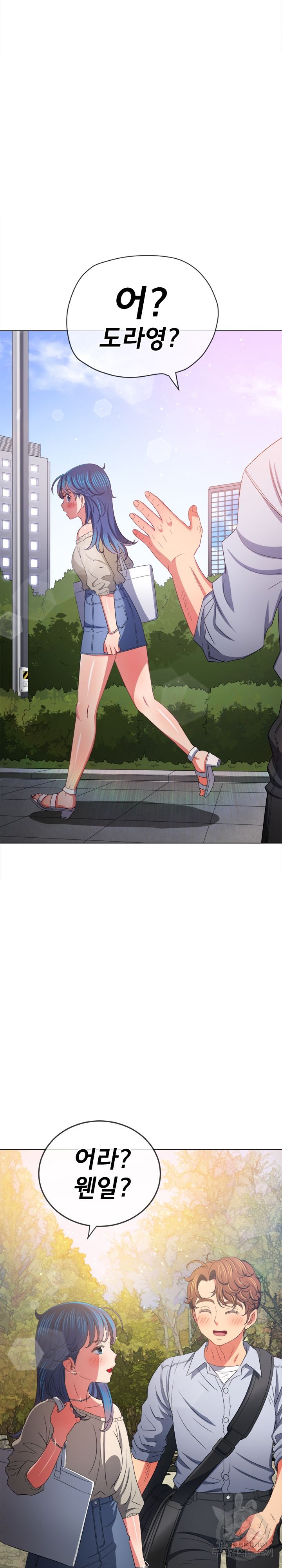 My High School Bully Raw - Chapter 172 [photo 5] - MangaPorn