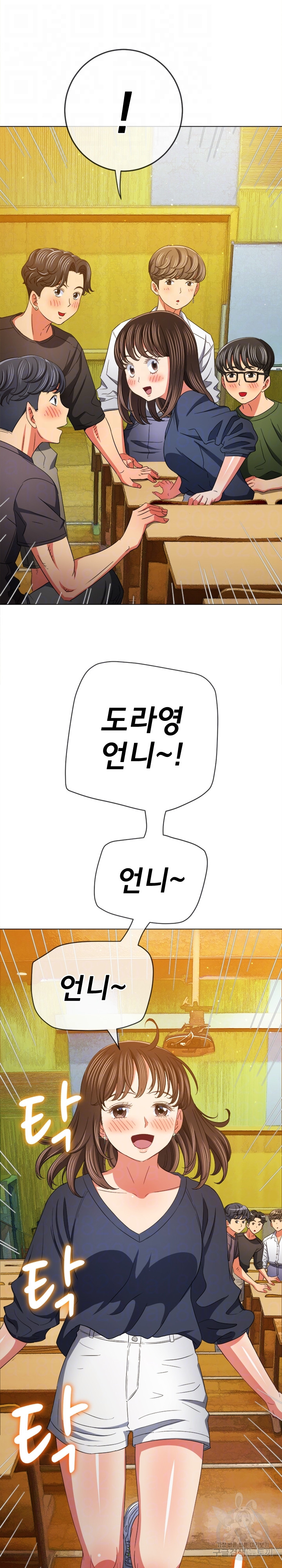 My High School Bully Raw - Chapter 172 [photo 9] - MangaPorn