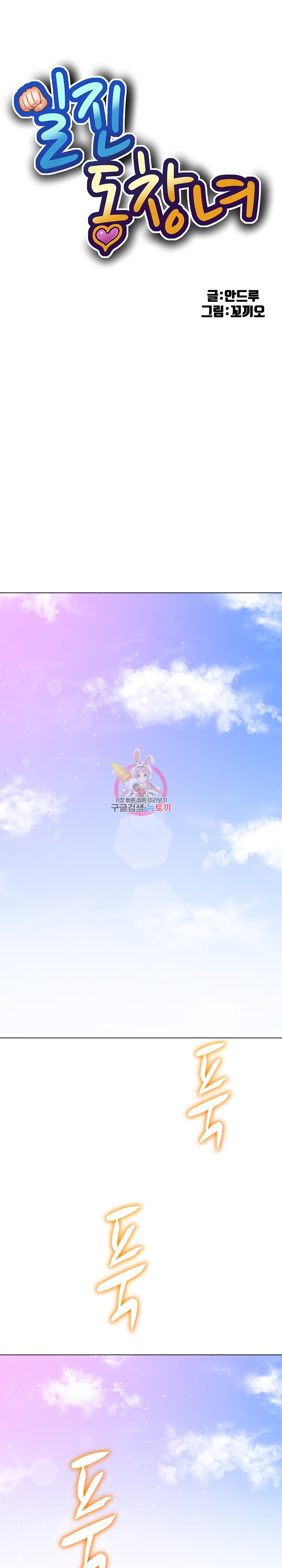 My High School Bully Raw - Chapter 173 [photo 1] - MangaPorn