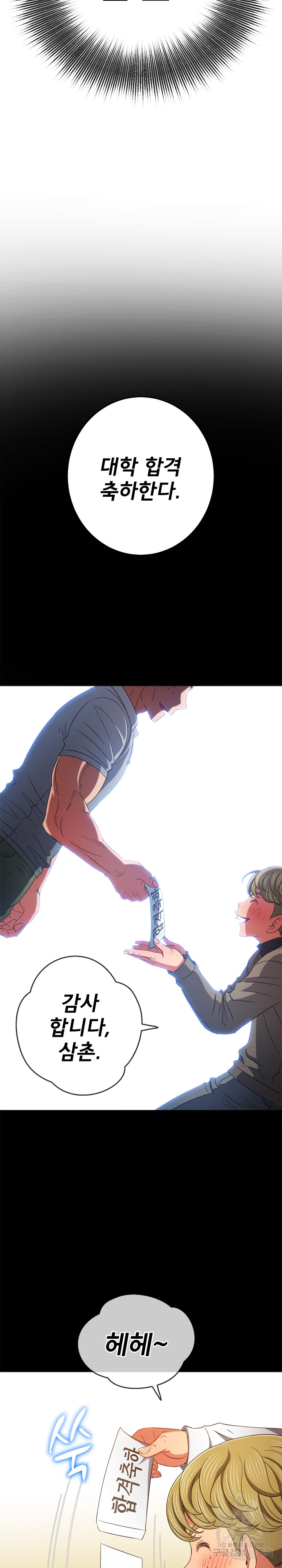 My High School Bully Raw - Chapter 173 [photo 13] - MangaPorn