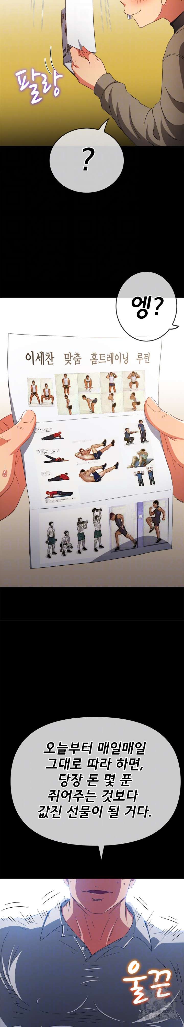 My High School Bully Raw - Chapter 173 [photo 14] - MangaPorn