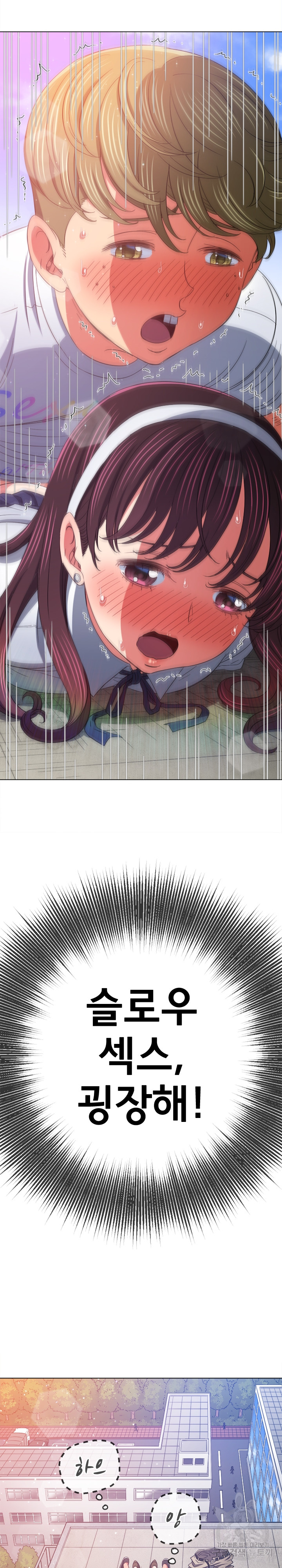 My High School Bully Raw - Chapter 173 [photo 23] - MangaPorn