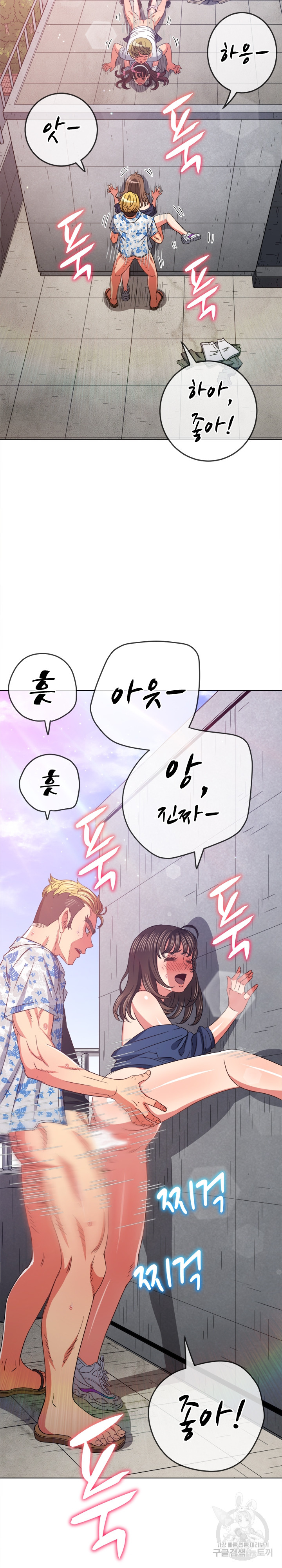 My High School Bully Raw - Chapter 173 [photo 24] - MangaPorn