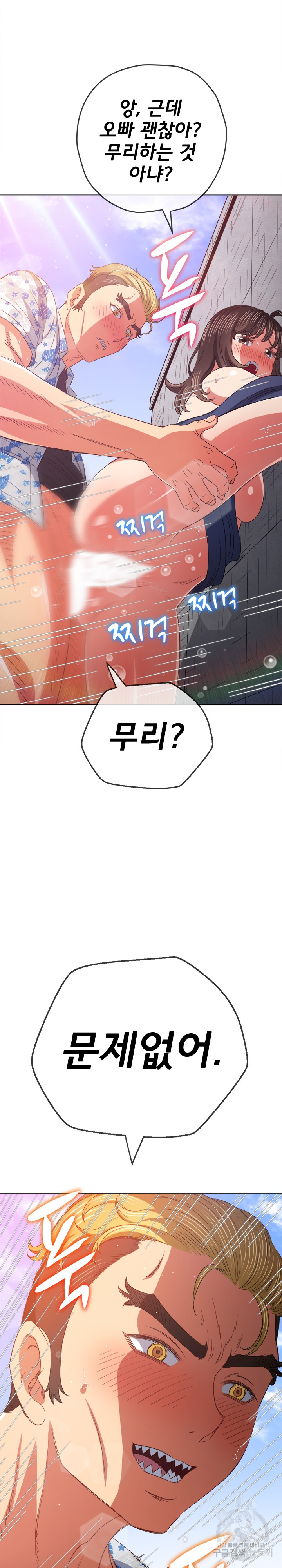 My High School Bully Raw - Chapter 173 [photo 25] - MangaPorn